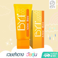 BYI 50ml. Aloe Bee / Honey - Gel 50ml. Sensitive and Dry Repair เจลน้ำผึ้ง ผิวแห้ง