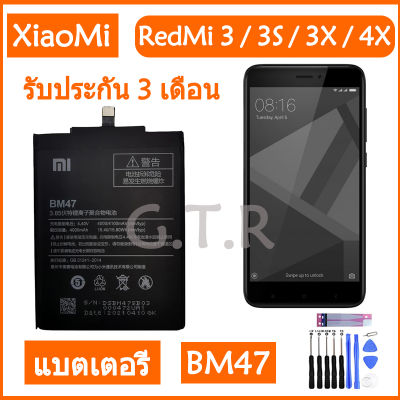 แบตเตอรี่ แท้ XiaoMi RedMi 3 / 3S / 3X / 4X  battery แบต BM47 4100mAh รับประกัน 3 เดือน