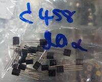 2SC458 C458 2SC C 458 Transistor *20 (20 ตัว)