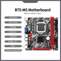 B75-MS เมนบอร์ด MINI ITX LGA 1155รองรับ USB3.0 SATA3.0 HDMI Compatibility /Vga/nvme มาเธอร์บอร์ด DDR3 M.2กับ PCIe 16x PC