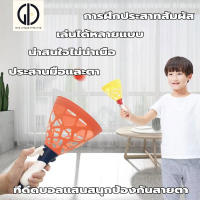 GIU™ ของเล่นเด็ก ปฏิสัมพันธ์ระหว่างพ่อแม่และลูก กีฬากลางแจ้งเกมของ เซต2ชิ้น . เล่นเด็กโยนและจับชุดลูกบอลชุด ของเล่นเสริมทักษะ เสริมสร้าง IQ สร้างเสริมพัฒนาการเด็ก . การฝึกอบรมบูรณาการทางประสาทสัมผัส . Catch Ball ของเล่นเด็ก ของขวัญ