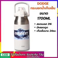 ขวดน้ำสแตนเลส สแตนเลส316 ขนาด1.7L เก็บเย็น เก็บร้อน กระติกน้ำ กระบอกน้ำ เก็บอุณหภูมิ ได้ยาวนาน