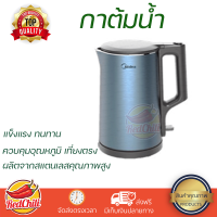 กาต้มน้ำ Kettle Double wall  สีเทาอ่อน