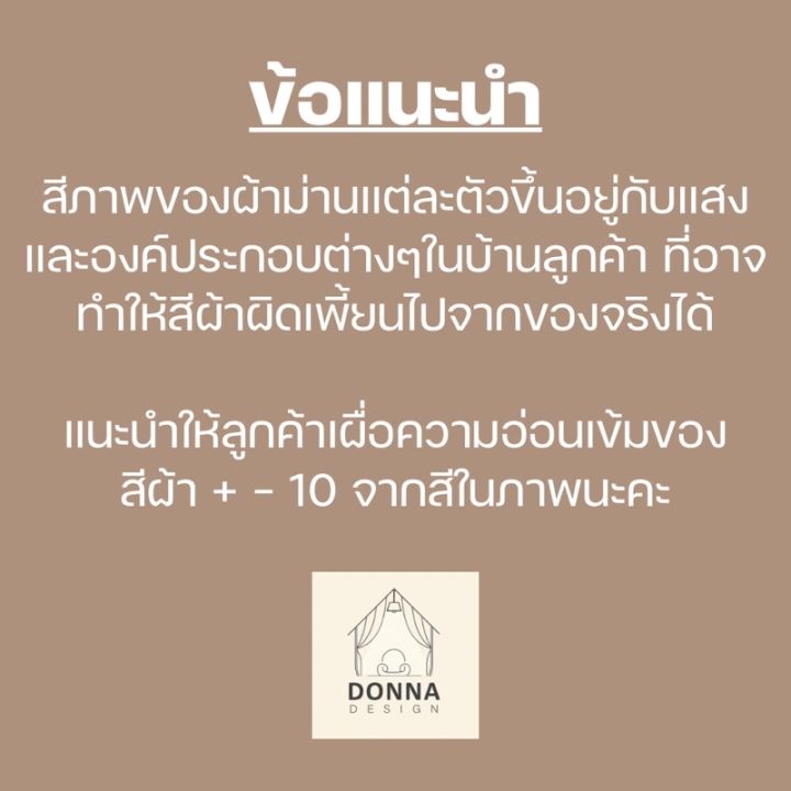 สั่งตัด-ผ้าม่านจีบ-สั่งตัดสูงสุด2-65เมตร-กันแสงuv100-ม่านยักษ์-ผ้าม่านประตู-มาพร้อมเหล็กถ่วง-ม่านมินิมอล-แถมสายรวบ