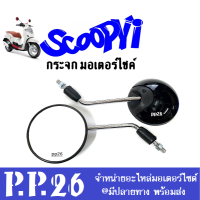 กระจกมองข้าง กระจกมองหลัง กระจกScoopyi กระจกเดิม สีดำ สำหรับ HONDA SCOOPY-i ทุกรุ่นปี กระจกสกู๊บปี้ไอ สามารถใส่แทนของเดิมได้เลย กระจกมอไซค์