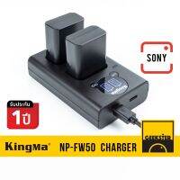 KingMa Battery charger SONY FW50 LCD แท่นชาร์จแบ็ตเตอรี่ USB คู่ สำหรับชาร์จแบ็ตเตอรี่ SONY FW50 มาพร้อมสาย USB สำหรับ SONY รุ่น NEX / a5000 / a5100 / a6000 / a6300 / a6500 / A7 / A7 Mk.2  ( NP-FW50 โซนี่ ) ( FW-50 / FW50 Battery batt แบต ) ( Geekster )