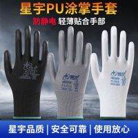 Genuine Xingyu PU508 coated palm 518 labor insurance gloves comfortable wear-resistant anti-static thin soft breathable non-slip