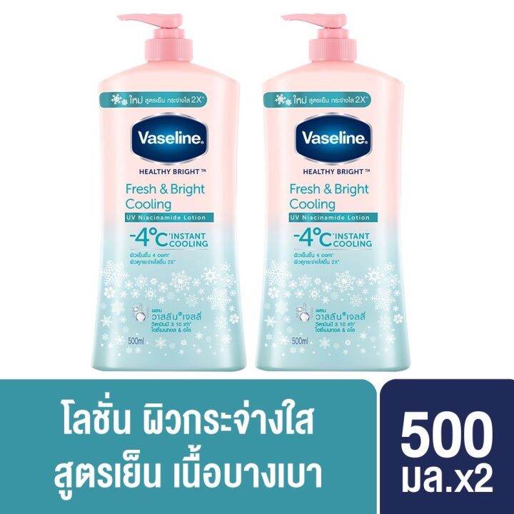 แพ็คสุดคุ้ม-2-ขวด-วาสลีน-500-มล-vaseline-uv-light-โลชั่นวาสลีน-500-ml-โลชั่น-วาสลีน-10x-ขนาด-500-มล-โลชั่นวาสลีน-500-มล