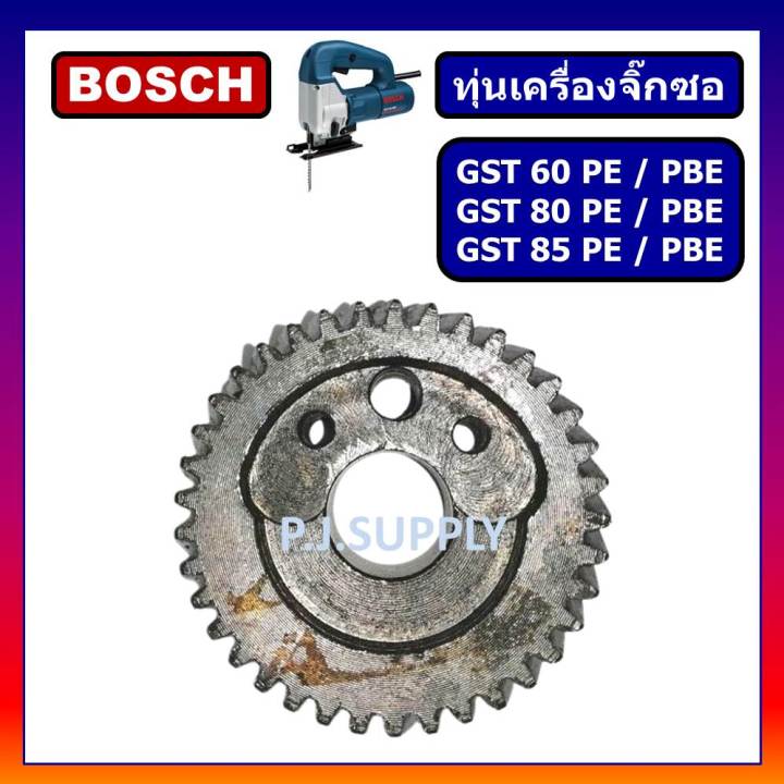 เฟือง-gst-60-pbe-เฟืองเครื่องเลื่อยจิ๊กซอ-gst-60-pbe-gst-80-pbe-gst-85-pbe-for-bosch-เฟืองจิ๊กซอ-bosch