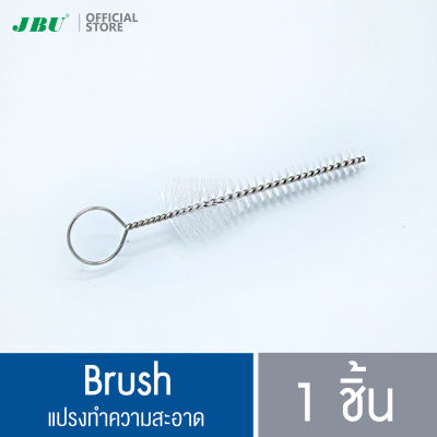 แปรงทำความสะอาด/Brush อะไหล่กระบอกทำวิปปิ้งครีม กระบอกวิปครีม ขวดทำวิปครีม โมซ่า MOSA