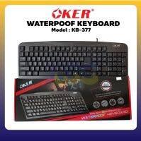 OKER Keyboard KB-377 คีย์บอร์ดมาตราฐาน กันน้ำได้