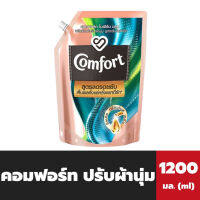 คอมฟอร์ท สูตรลดรอยยับ ปรับผ้านุ่ม สีเขียว โมเดิร์น บลูม 1200 มล.Comfort ริงเคิล ทรีทเม้นต์ เซรั่ม(6572)