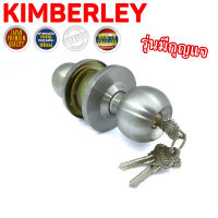 KIMBERLEY ลูกบิดห้อง ลูกบิดรุ่นมีกุญแจ สเตนเลสแท้ ไส้ทองเหลือง (SUS 304 JAPAN) NO.P1500 SS