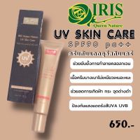 ของแท้ ครีมกันแดด SPF 90 PA++ไอริส ควีนเนเจอร์ IRIS Queen Nature UV Skin Care