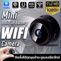 V380 Pro-A9 Mini camera กล้องวงจรปิด กล้องจิ๋วขนาดเล็ก กล้องแอบถ่าย กล้องวงจรปิด กล้องมินิ 2ล้านพิกเซล Full HD 1080P มุมกว้างพิเศษ150° ดูออนไลน์จากโทรศัพท์ของคุณ ไม่ว่าจะเป็นที่ไหน ก็อยู่ในสายตาคุณ