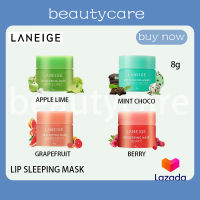 ลาเนจ ลิปมาส์ก Laneige Lip Sleeping Mask Travel Size (ไม่มีกล่อง)