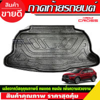 ถาดท้ายรถยนต์ COROLLA CROSS (2020-NOW) (R)