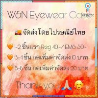 ?สั่งมากกว่า 2 ชิ้น รบกวนกดเพิ่มค่าส่ง10/ 2 ชิ้น? Sาคาต่อชิ้น (เฉพาะตัวที่ระบุว่าจัดเซทถึงขายเป็นชุด)