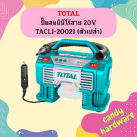 TOTAL ปั๊มลมมินิไร้สาย 20V TACLI-20021 (ตัวเปล่า)