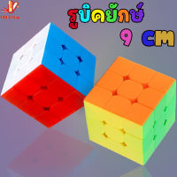 รูบิคจัมโบ้ รูบิคยักษ์ Rubiks Cube Jumbo 3x3 รูบิคไซส์ 9 CM รูบิคยักษ์ รูบิคลูกใหญ่ หมุ่นง่าย สำหรับเด็กเสริมพัฒนาการ พร้อมส่ง