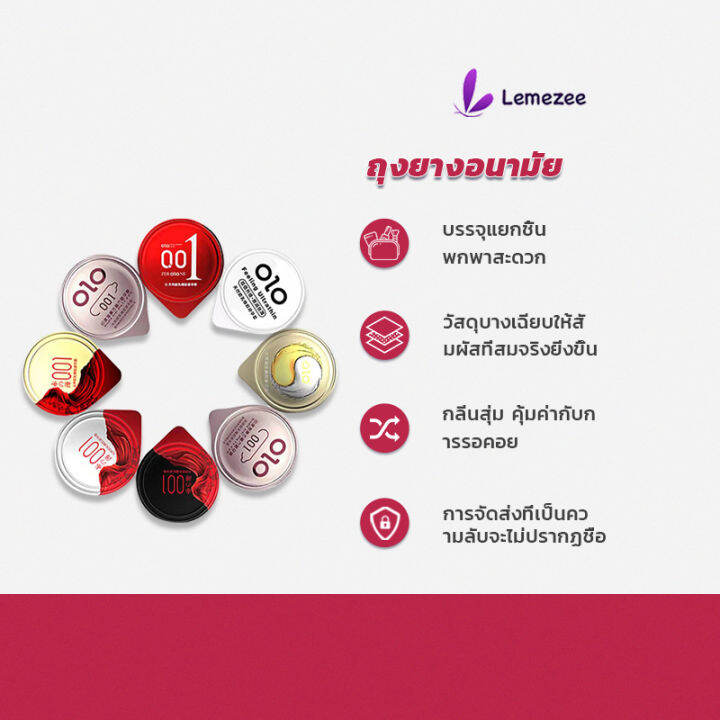 lemezee-แบบจัดส่งแบบสุ่ม-ถุงยางอนามัย-9-ถุงยางอนามัยแบบพกพา-เจลหล่อลื่น-วันทัช-onetouch-ขนาด-50-54มม-รุ่น-limited-รุ่นบาง-ไม่ระบุชื่อสินค้าหน้ากล่