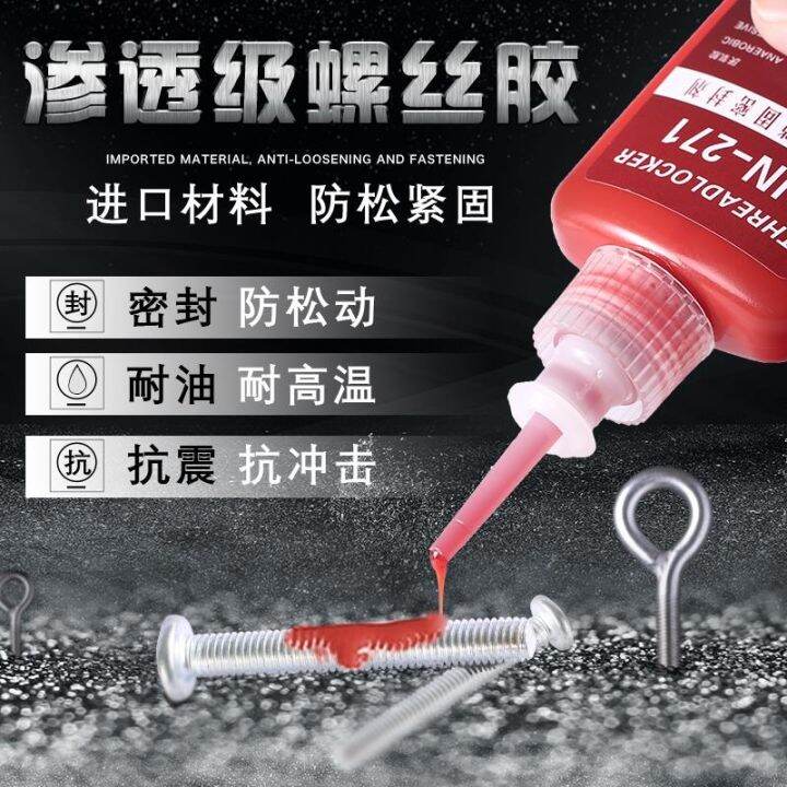 screw-thread-anti-loose-sealing-and-locking-anaerobic-adhesive-242-243-271-680-metal-medium-strength-high-temperature-fastening-third-generation-liquid-raw-material-with-fire-hydrant-natural-gas-water