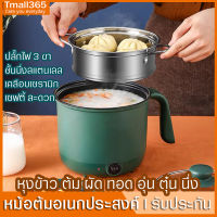 หม้อไฟฟ้าอเนกประสงค์ รุ่นCooking-Pot  หม้อสาระพัดประโยชน์ หม้อสแตนเลสแท้ เคลือบเซรามิก ทำได้ทุกเมนู ต้ม/ทอด/นึ่ง ปลอดภัย พกพาสะดวก ส่งคละสี