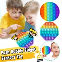 (147SHOP) pop it ที่กดสุดฮิต ปุ่มกดๆๆ Push Pop Bubble Sensory Fidget Toy ของเล่นกดๆ คลายเครียด เสริมพัฒนาการ ฝึกกล้ามเนื้อนิ้ว สีสันสดใส ถูกใจเด็ก ๆ