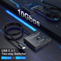 USB-C Type C สวิตช์แบบสองทิศทาง Splitter 8K 2 in 1 out /1 in 2 out Game DATA PD switch Multi-function Plug and Play 10Gbps