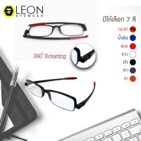 Leon Eyewear แว่นสายตายาวขาหมุน 360 องศา ขนาดเล็กพกพาสะดวก SPIN 90