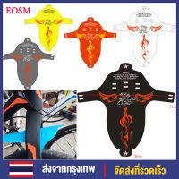 EOSM Bike mudguard บังโคลนจักรยาน บังโคลนหน้า บังโคลนจักรยานเสือภูเขา บังโคลนแบบพกพา แผ่นกันฝนด้านหน้าแบบบางพิเศษ