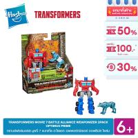 TRANSFORMERS MOVIE 7 BATTLE ALLIANCE WEAPONIZER 2PACK OPTIMUS PRIME เวพพอร์ทนิเซอร์ ออฟติมัส ไพร์ม