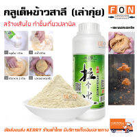 กลูเตนผง เลากุย 250g สร้างเส้นใย ทำชิ้นเกี่ยวตกปลานิล ((ร้านค้าในไทย))