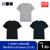 ARROW LITE T-SHIRT คอวีแขนสั้นไร้ตะเข็บข้าง ผ้าหนา Pack 1 ตัว