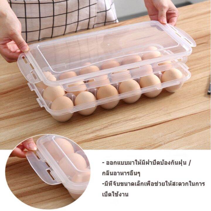 กล่องเก็บไข่-egg-storage-ให้ไข่สดนานขึ้น-วางซ้อนได้-10-18-ฟอง-ชื่ออื่นๆ-กล่องใส่ไข่-ที่เก็บไข่-ถาดไข่-แผงไข่-กล่องหลุมเก็บไข่