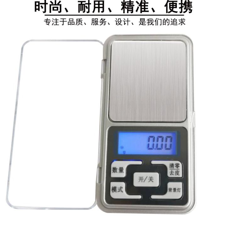 home007-เครื่องชั่งดิจิตอล-เพชร-ทอง-แท้-200g-0-01g-pocket-scale