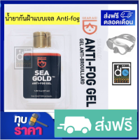 Anti-fog GEL เจลเคลือบหน้ากากกันฝ้า  กันฝ้าหน้ากากดำน้ำ เจลทาหน้ากากดำน้ำ หน้ากากดำน้ำ  น้ำยากันฝ้า กันฝ้า ANTI-FOG SEAGOLD SCUBA DIVING FREE DIVE