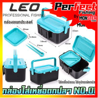 กล่องอเนกประสงค์ กล่องใส่อุปกรณ์ตกปลา NO.01 by LEO PROFESSIONAL FISHING