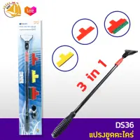 RESUN DS36 ชุดแปลงทำความสะอาด เปลี่ยนหัวได้ 3in1