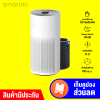 [ทักแชทรับคูปอง] Smartmi Air Purifier เครื่องฟอกอากาศ หน้าจอสัมผัส OLED แสดงผลแบบ Real-time  ประกัน 30 วัน