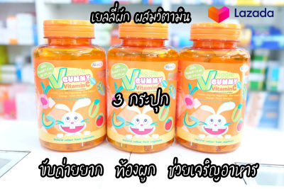 (ส่งไว พร้อมเก็บเงินปลายทาง) เยลลี่ผัก เยลลี่วิตามินผัก 5 สี ใยอาหารสูง วิตามินซีสูง Veggie Gummy Vitamin C ลูกไม่กินผัก ท้องผูก ริดสีดวง จำนวน 3 กระปุก