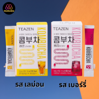 ?Teazen : แท้พร้อมส่ง TEAZEN KOMBUCHA ทีเซน คอมบูชา เครื่องดื่มชาหมัก มี 2 รสชาติ เบอร์รี่, เลมอน 1กล่อง 10 ซอง