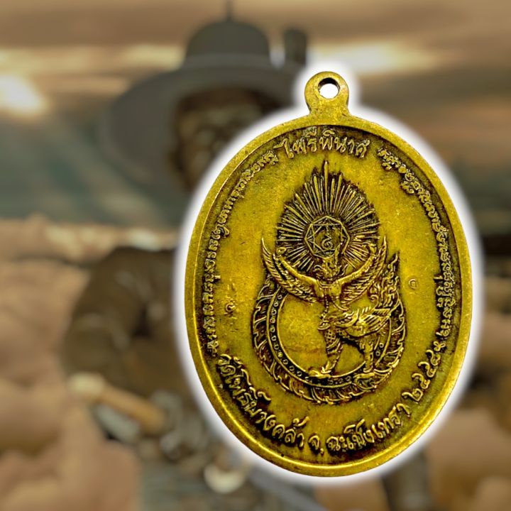 ยอดฮิต-เหรียญพระเจ้าตากสิน-หลังพญาครุฑมหาอำนาจ-เนื้อทองเหลืองเก่า-ขนาดประมาณ-3-ซม-พระองค์เป็นผู้กอบกู้เอกราช