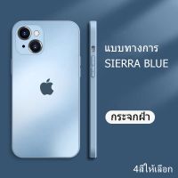 ✨4สีให้เลือก✨เคสไอโฟน 13 pro max 11 8พลัส สีทึบ กระจกฝ้า tempered glass เคส iphone 12 11 pro max case นิ่ม 13 กันขีดขว่น Sierra Blue