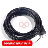 อะไหล่ Power Supply Cord ใช้กับสว่านโรตารี่ SDS 3 ระบบ (26MM) มากีต้า รุ่น M8701B และ มาคเทค รุ่น MT871