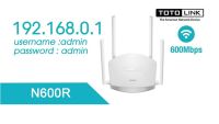 Router TOTOLINK (N600R) Wireless N600R