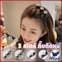 Wisell กิ๊บติดผม แบบถัก  สไตล์สาวเกาหลี Hair Clips[พร้อมส่ง]