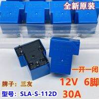 (ของแท้/1ชิ้น)☒รีเลย์ SLA-12VDC-SL-C NT90HCE12CB 12VDC 6ขา30A SLA-S-112D