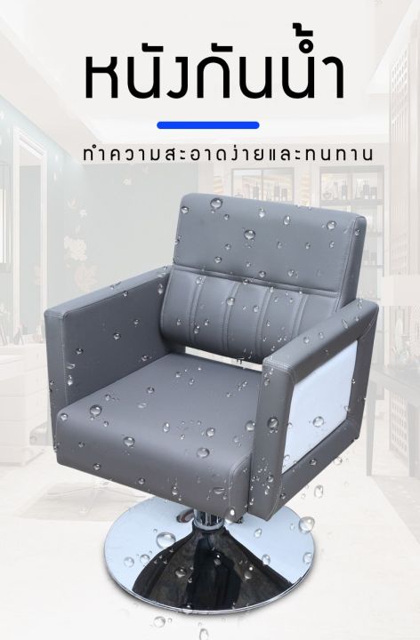 baierdi-mall-เก้าอี้ตัดผม-เรียบง่าย-เก้าอี้ร้านทำผม-ร้านทำผม-เก้าอี้ร้านเสริมสวย-อุปกรณ์ร้่านเสริมสวย-เก้าอี้