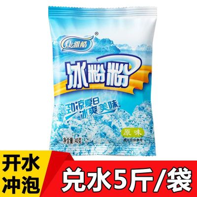 Sichuan Ice Powder Original Ingredients Authentic Commercial Household Ice Powder Ice Powder